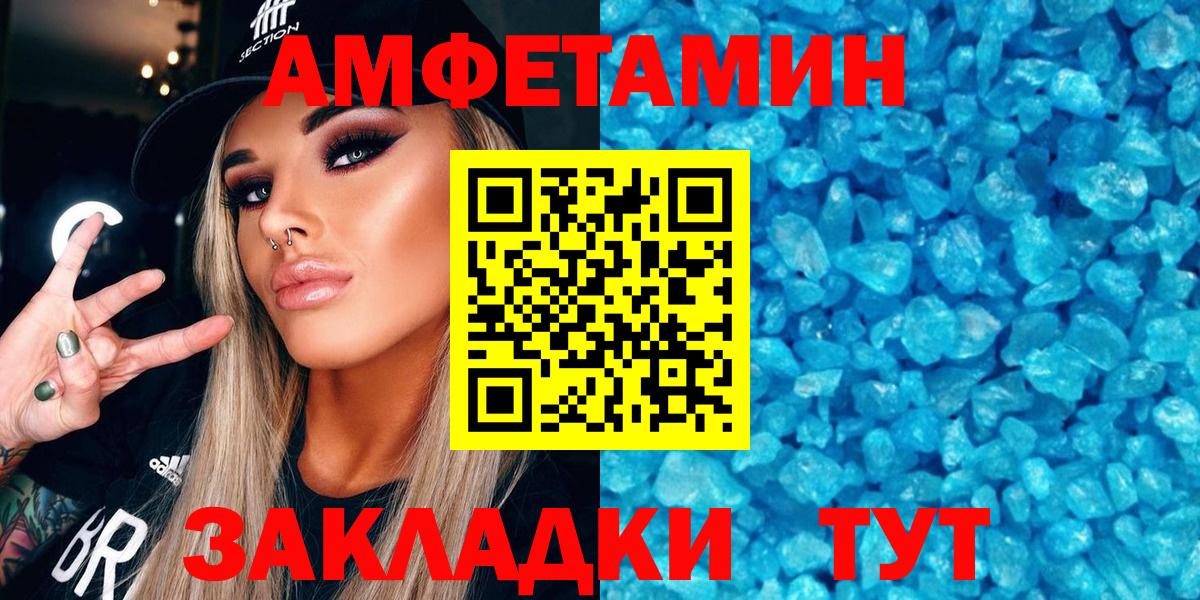 Amphetamine Розовый  АМФ  Оренбург  Вход с VPN 