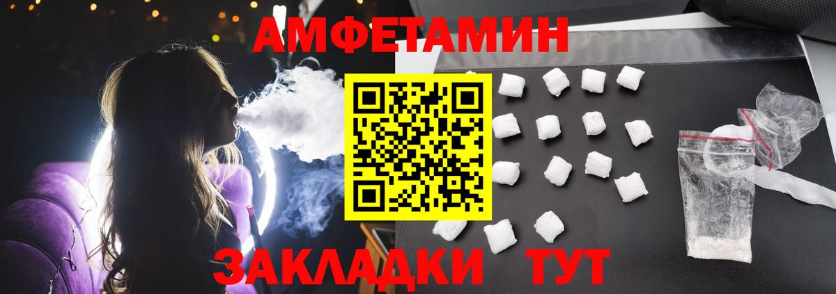 Амфетамин 97% Оренбург