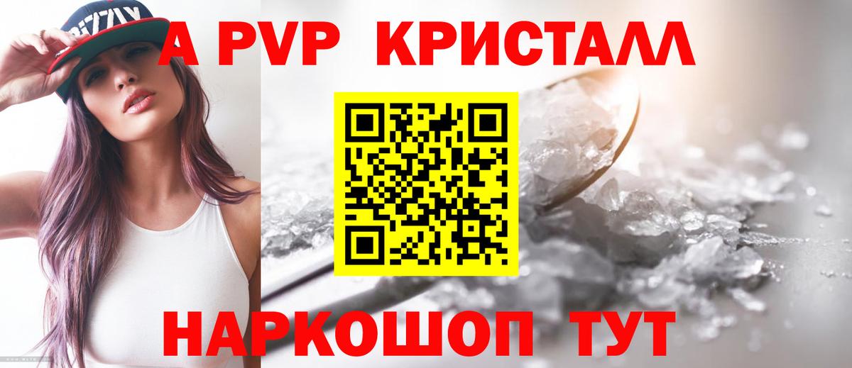 Alpha PVP Соль  Вход с VPN  Оренбург  Alpha PVP VHQ  A-PVP мука 
