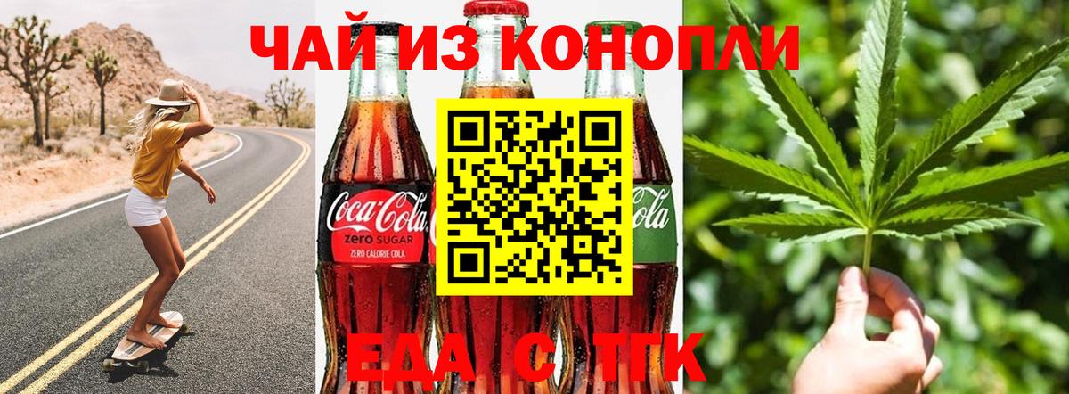 Оренбург  Canna-Cookies конопля  Вход с VPN 