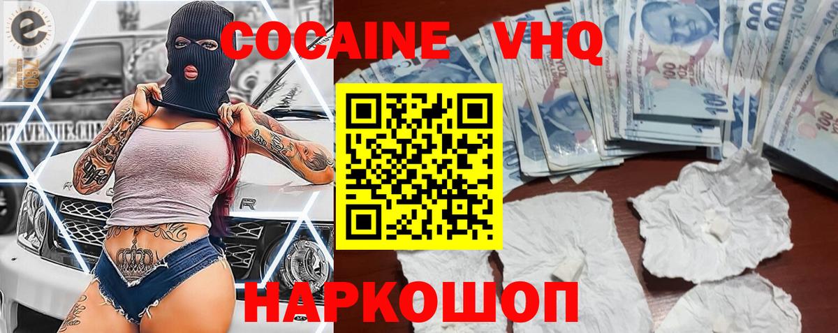 Оренбург  Кокаин Перу  Cocaine  Вход с VPN  как найти наркотики  COCAIN Перу 