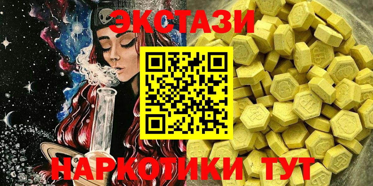 Оренбург  Ecstasy 99%  Ecstasy 280 MDMA  Вход с VPN 
