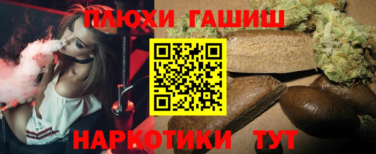 Гашиш VHQ  Гашиш убойный  Вход с VPN  Оренбург 