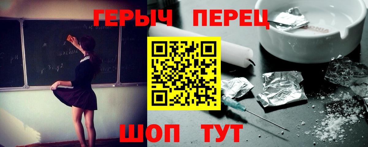 ГЕРОИН  Вход с VPN  Оренбург  ГЕРОИН VHQ 