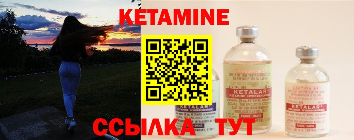 Кетамин VHQ Оренбург