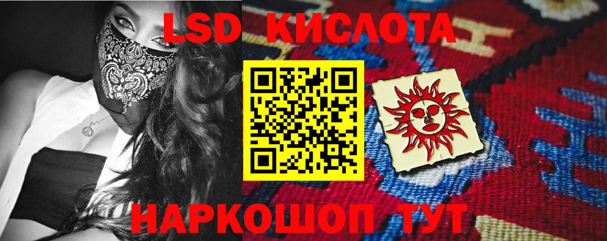 Лсд 25 экстази кислота Оренбург