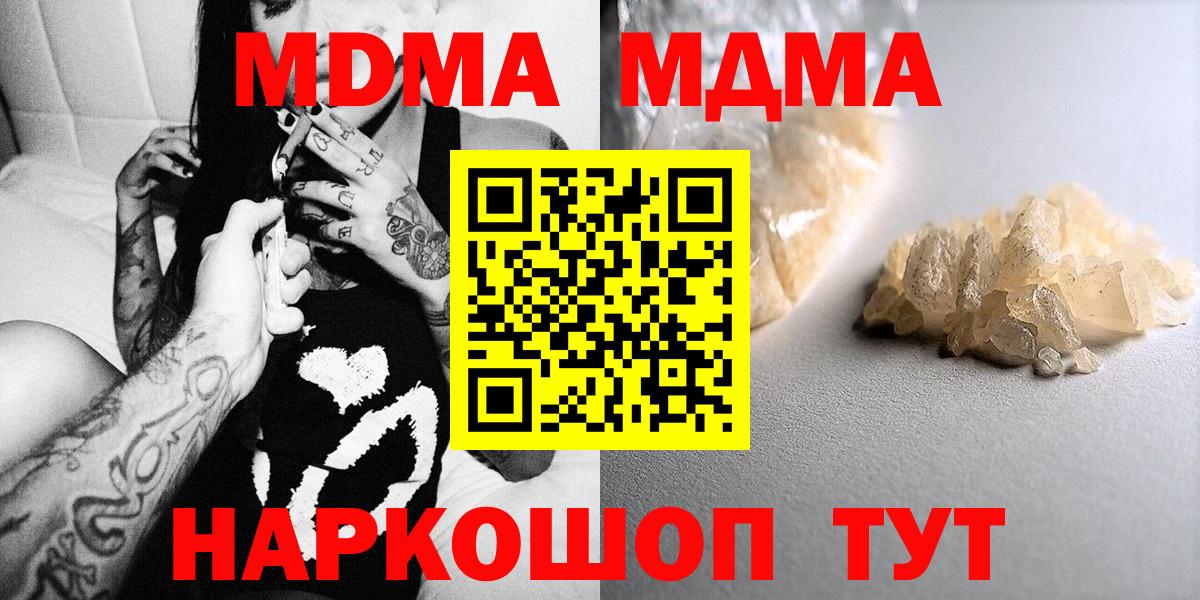 MDMA  Вход с VPN  Оренбург  МДМА молли 