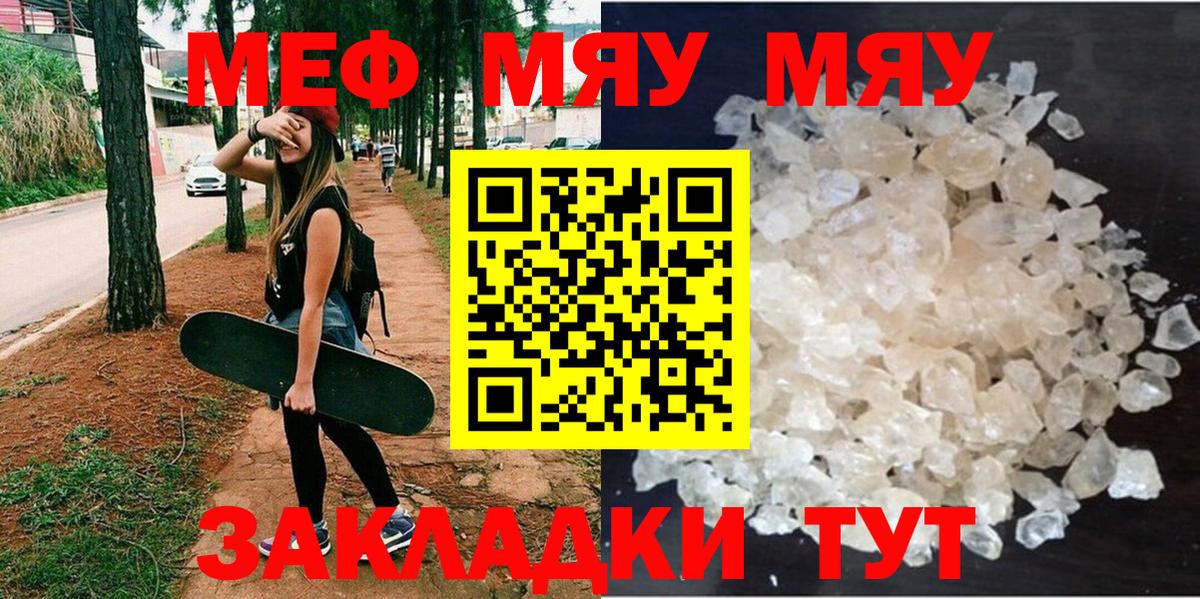 МЕФ Оренбург