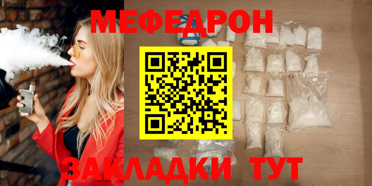 Оренбург  Меф мука  МЯУ-МЯУ  Вход с VPN 