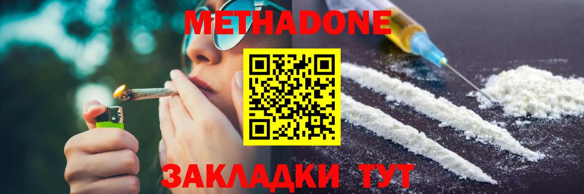 МЕТАДОН VHQ  Вход с VPN  Оренбург 