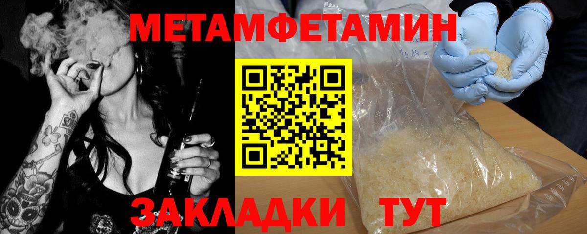 МЕТАМФЕТАМИН Декстрометамфетамин 99.9%  Метамфетамин  Оренбург  Вход с VPN 