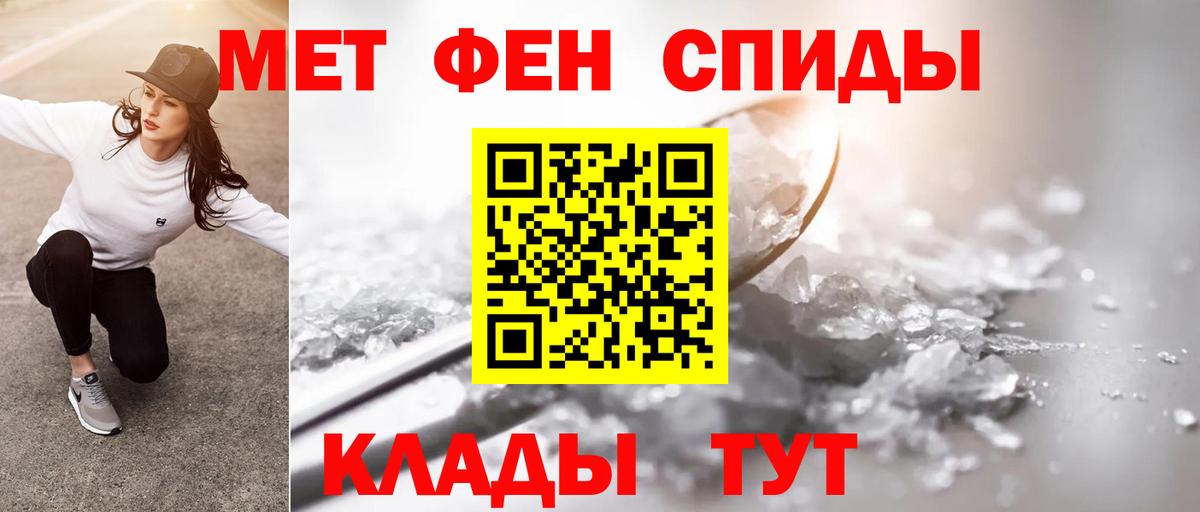 Метамфетамин пудра Оренбург