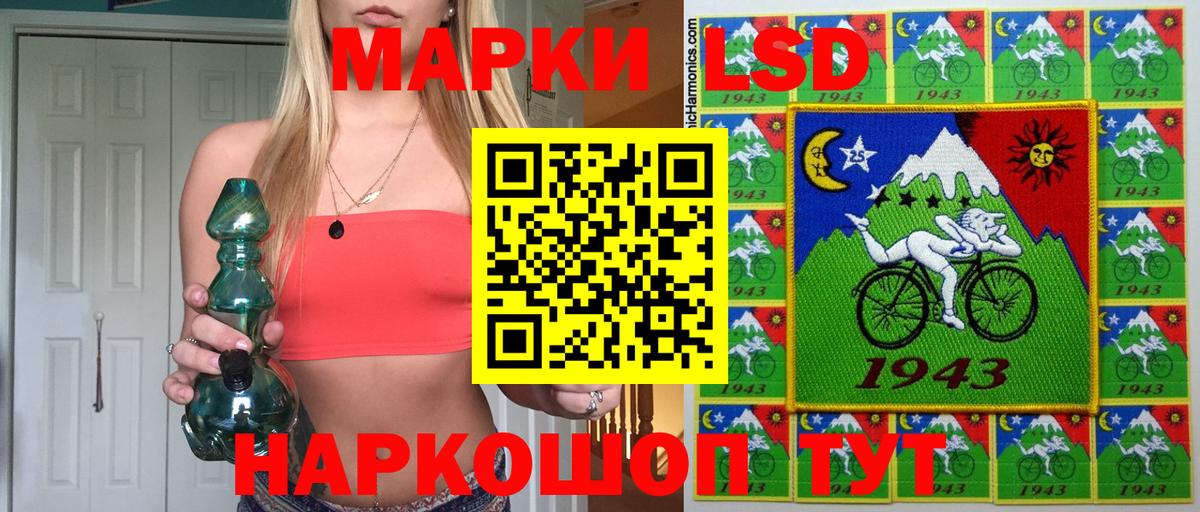 Наркотические марки 1,5мг Оренбург
